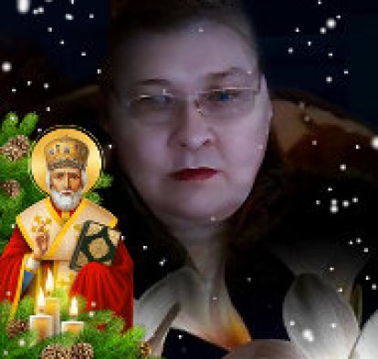 Татьяна Николаевна